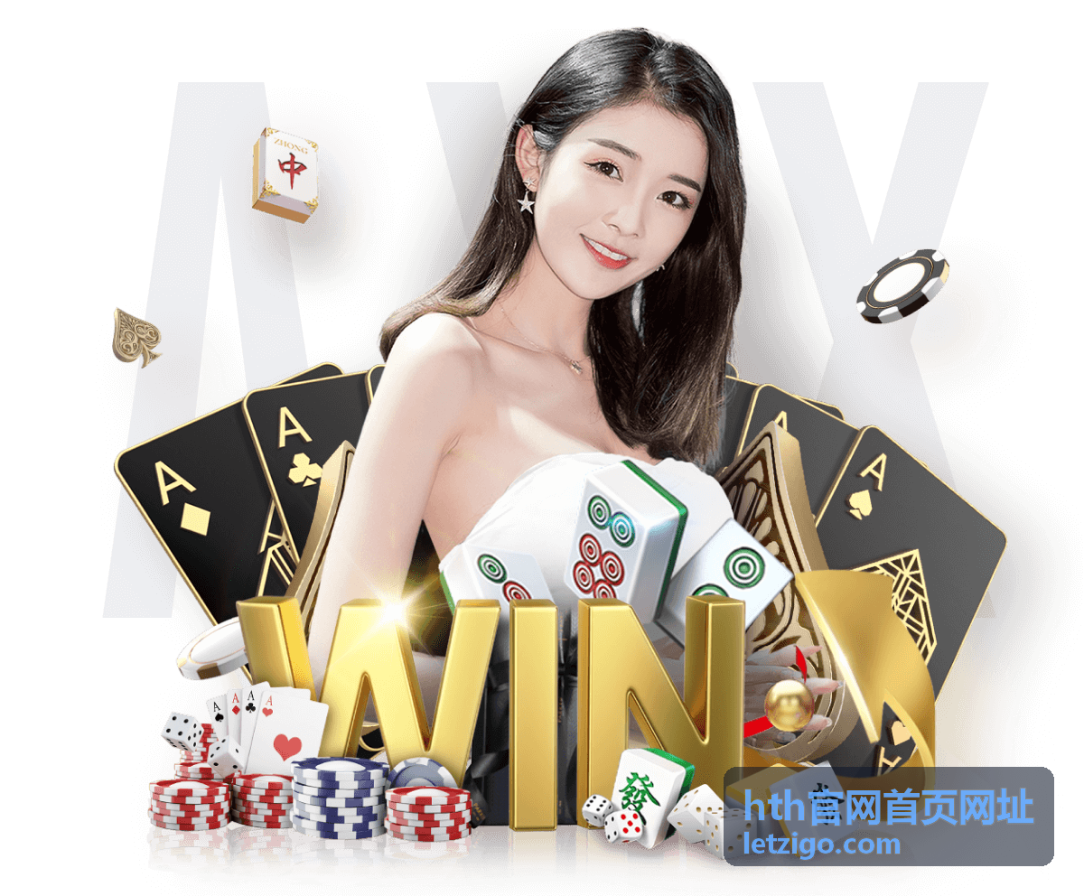 hth官网首页网址活动现场入口与签到大厅